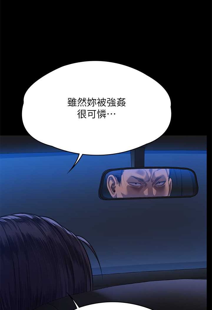 傀儡 在线观看 第313話-媽，我回來瞭 漫画图片111