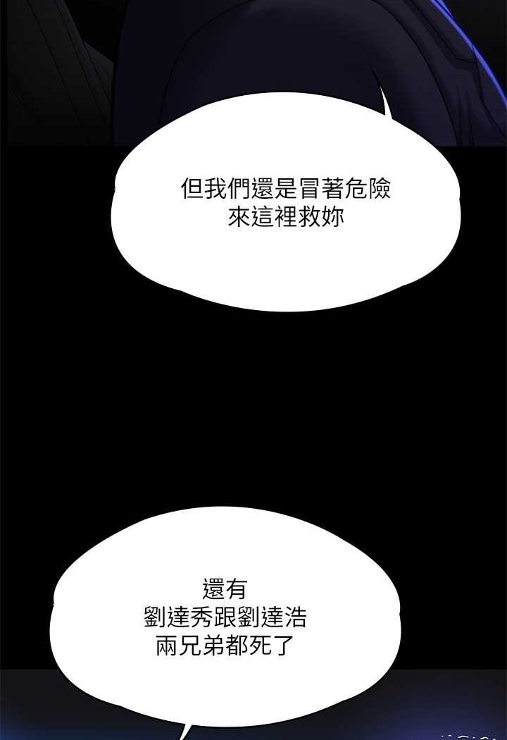 韩漫H漫画 傀儡  - 点击阅读 第313话-妈，我回来了 115