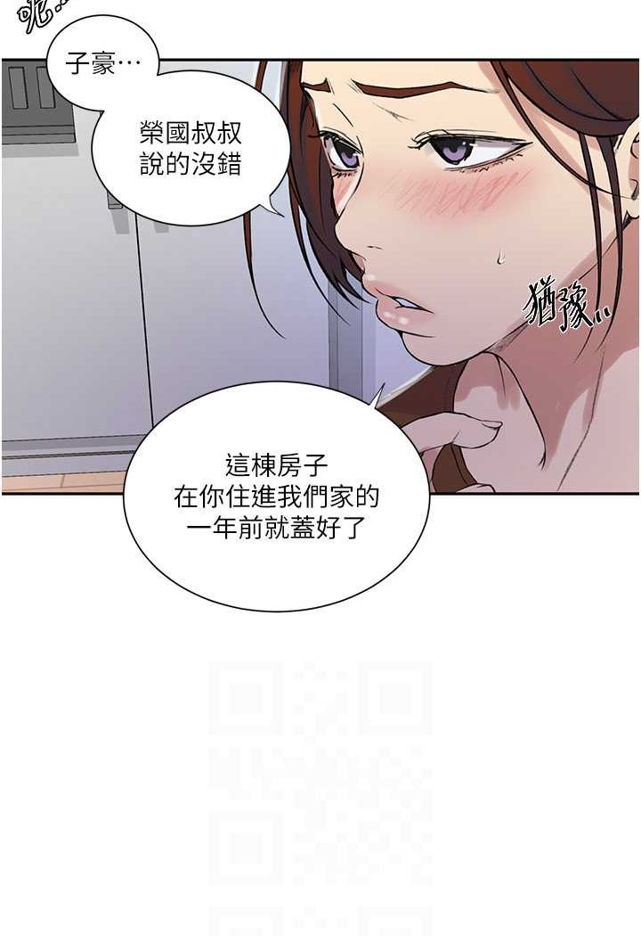 秘密教学 第214話-解鎖4P初體驗 韩漫图片12