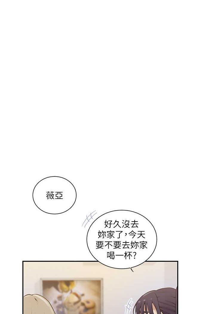 秘密教学 第214話-解鎖4P初體驗 韩漫图片41