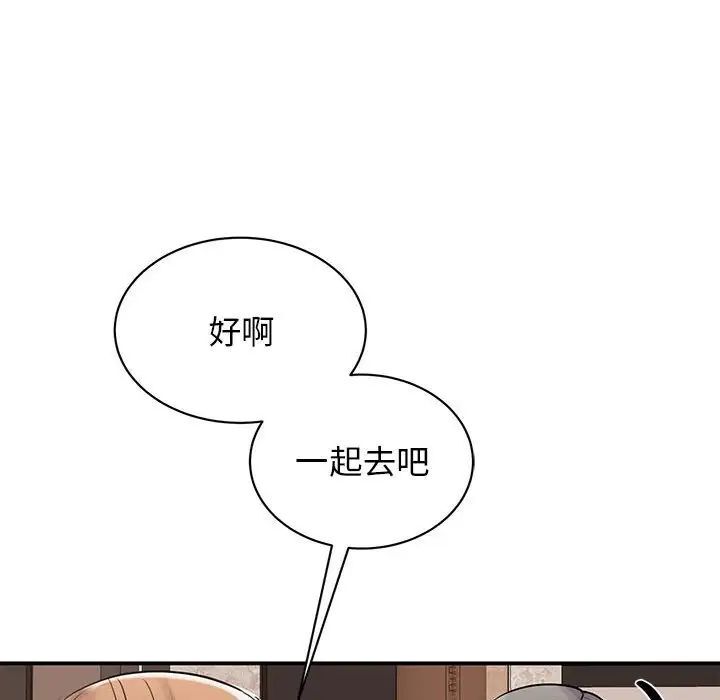 我的完美謬思 在线观看 第18話 漫画图片68