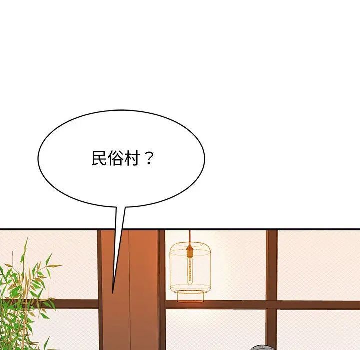 我的完美謬思 在线观看 第18話 漫画图片61