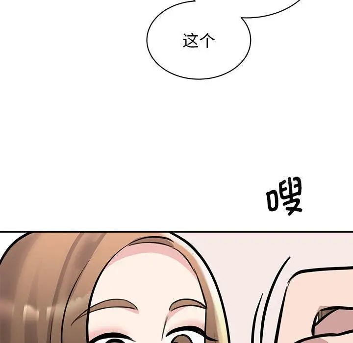 我的完美謬思 在线观看 第18話 漫画图片124