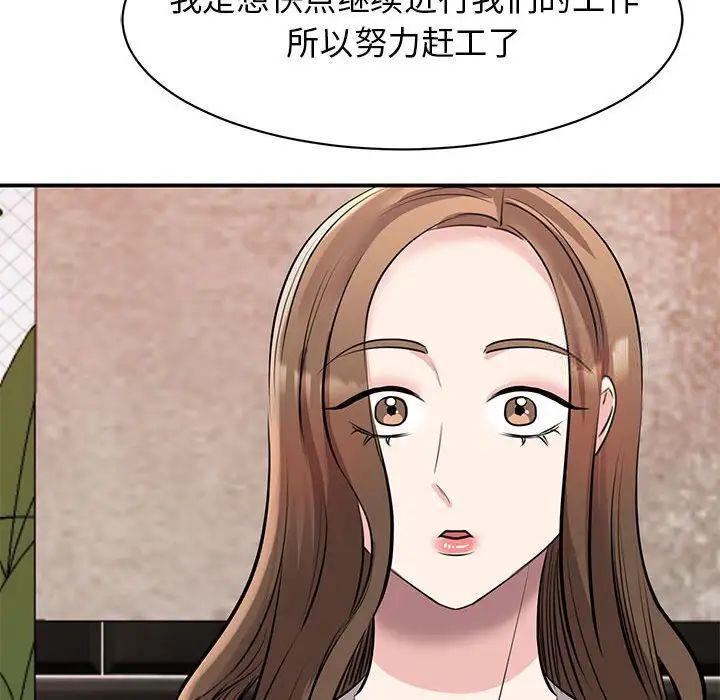 我的完美謬思 在线观看 第18話 漫画图片54