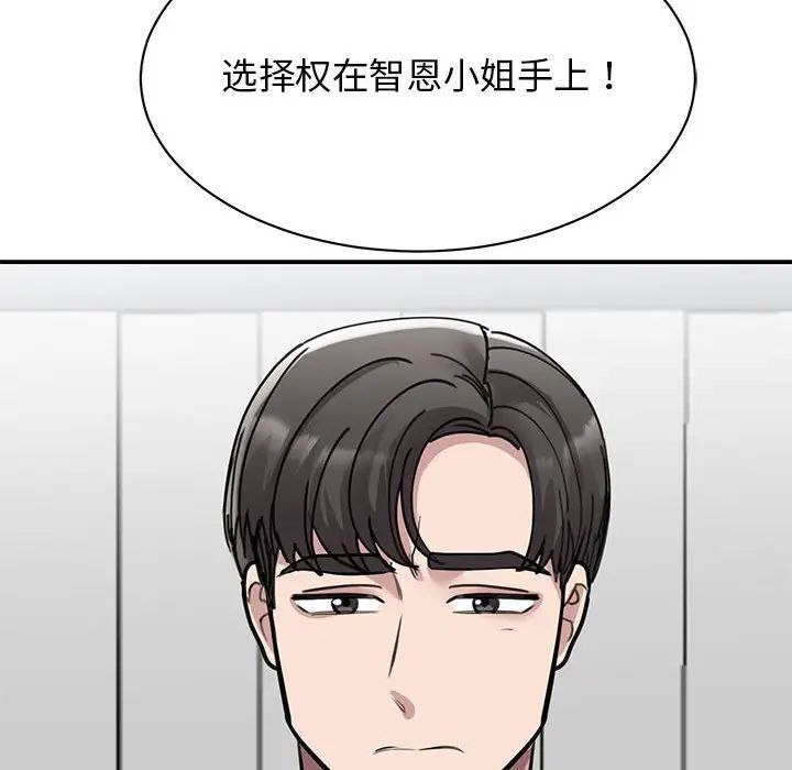 我的完美謬思 在线观看 第18話 漫画图片18