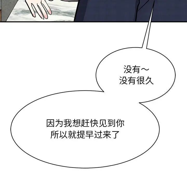 我的完美謬思 在线观看 第18話 漫画图片50