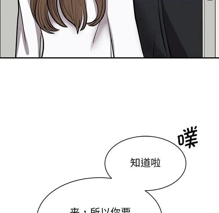 我的完美謬思 在线观看 第18話 漫画图片121