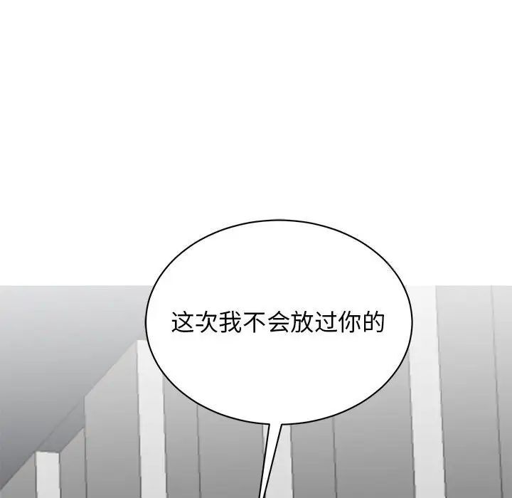 我的完美謬思 在线观看 第18話 漫画图片24