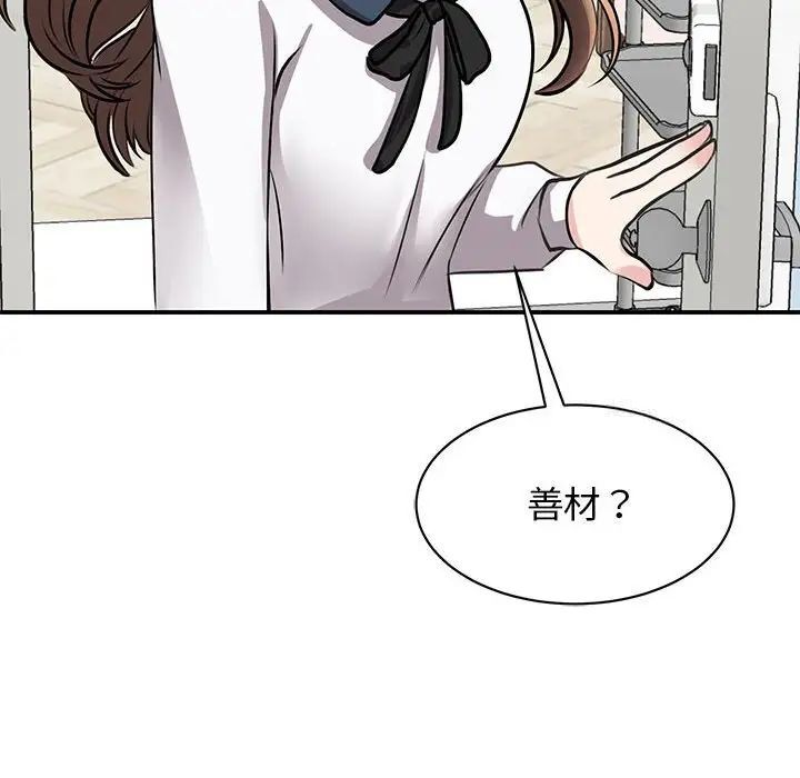 我的完美謬思 在线观看 第18話 漫画图片118