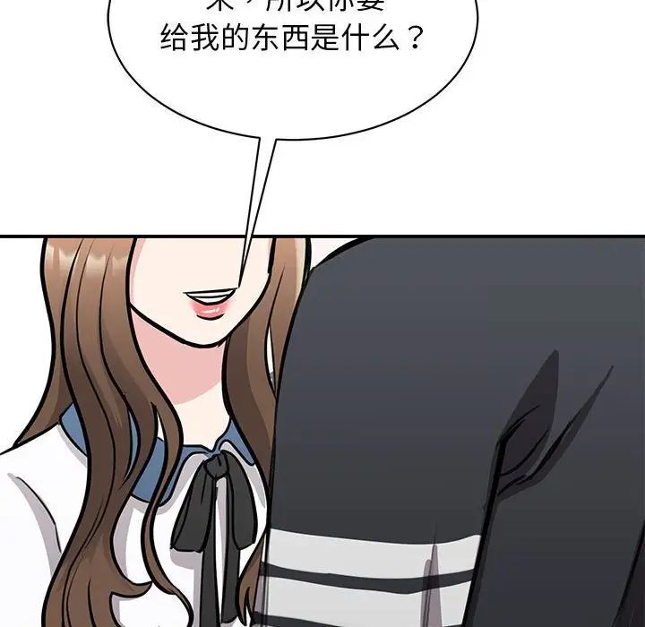 我的完美謬思 在线观看 第18話 漫画图片122