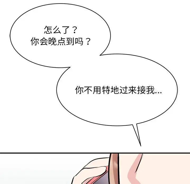 我的完美謬思 在线观看 第18話 漫画图片104