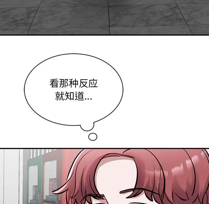 我的完美謬思 在线观看 第18話 漫画图片32