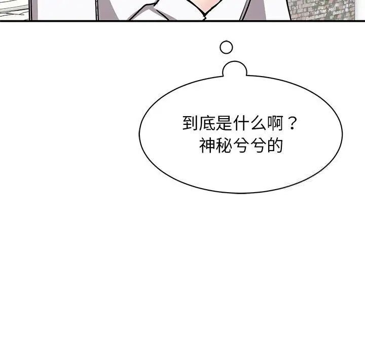 我的完美謬思 在线观看 第18話 漫画图片113