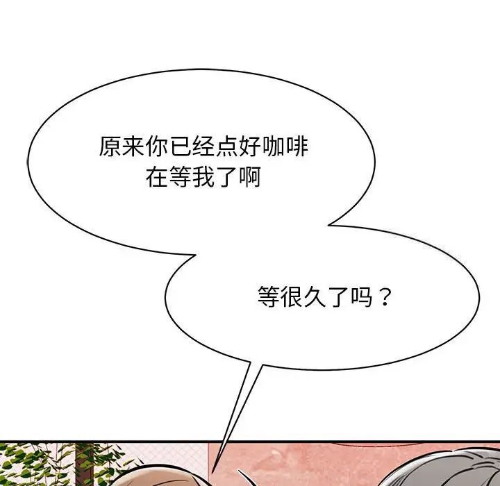 我的完美謬思 在线观看 第18話 漫画图片48