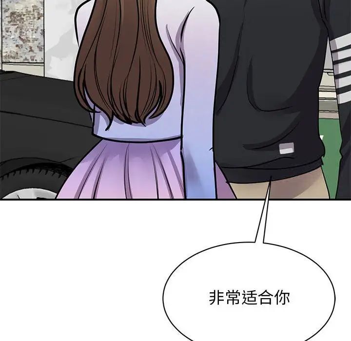 我的完美謬思 在线观看 第18話 漫画图片166