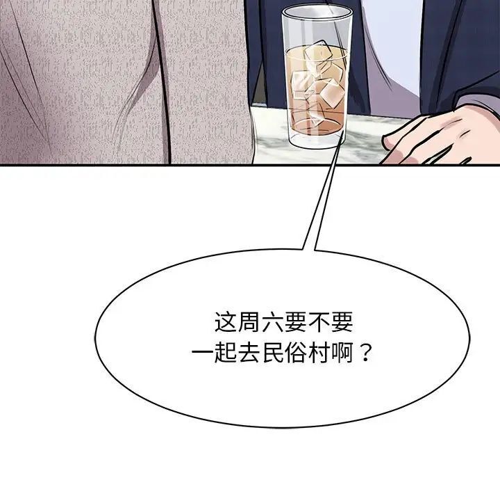 我的完美謬思 在线观看 第18話 漫画图片60