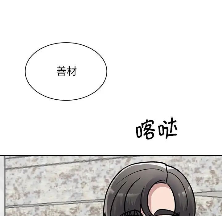 我的完美謬思 在线观看 第18話 漫画图片149