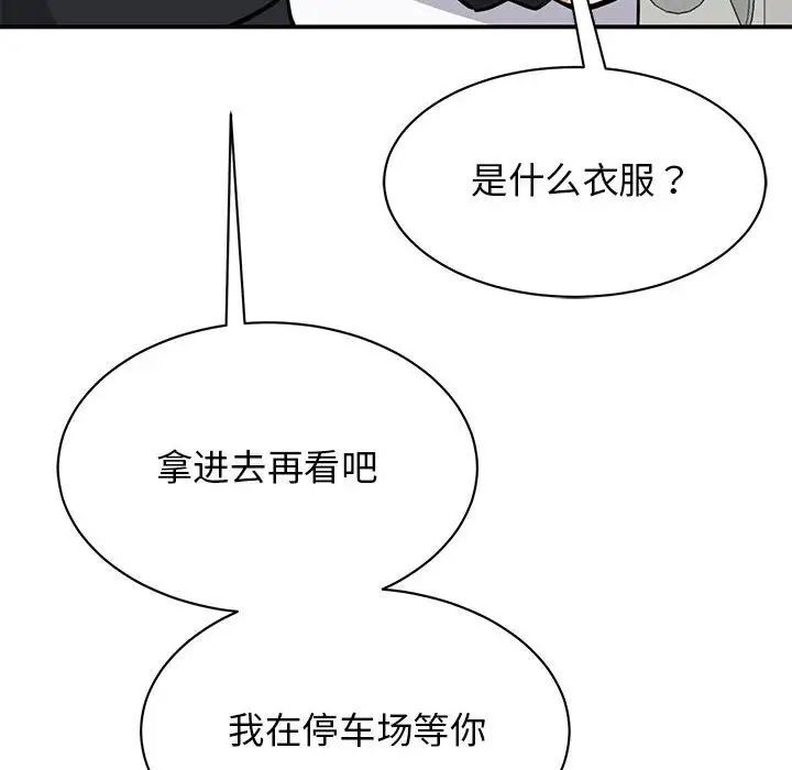 我的完美謬思 在线观看 第18話 漫画图片130