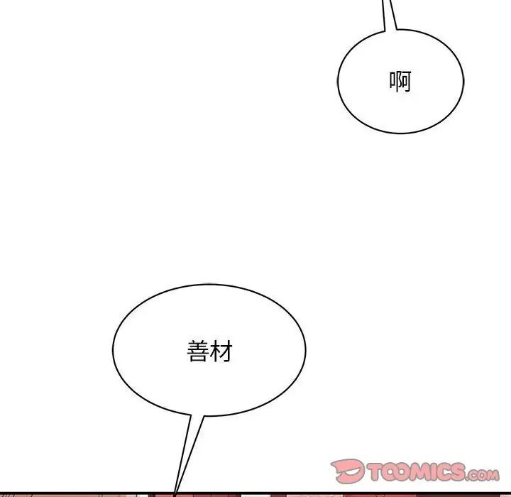 我的完美謬思 在线观看 第18話 漫画图片45