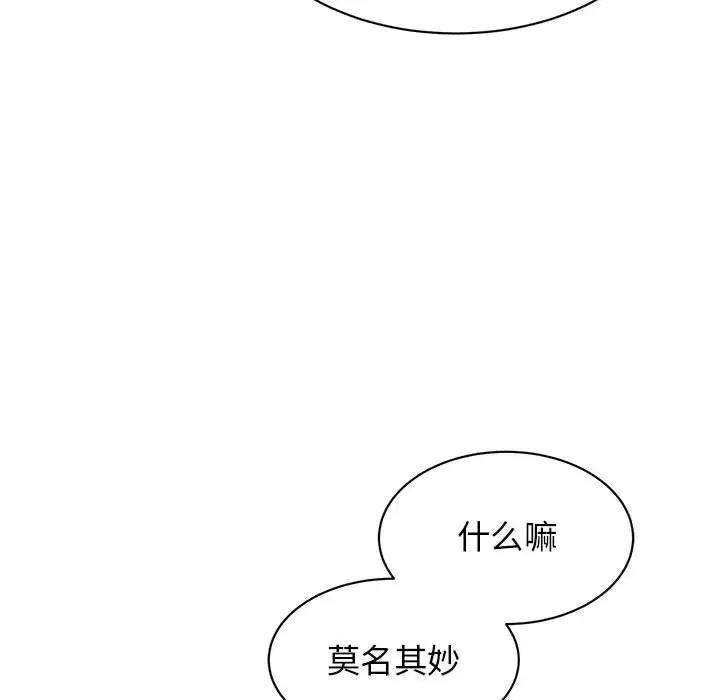 我的完美謬思 在线观看 第18話 漫画图片85