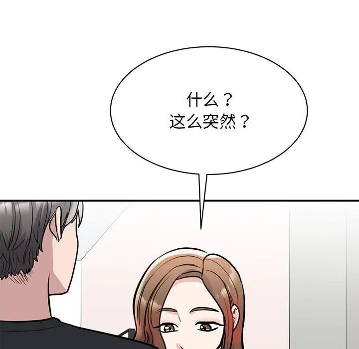 我的完美謬思 在线观看 第18話 漫画图片128