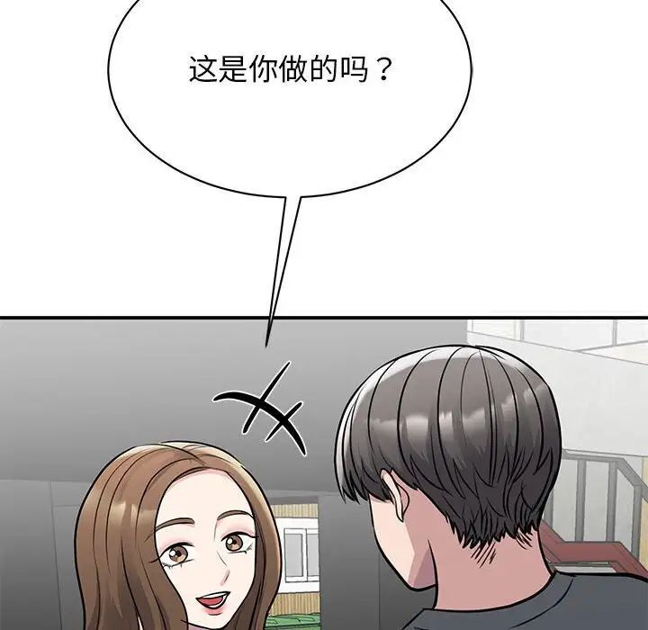 我的完美謬思 在线观看 第18話 漫画图片161