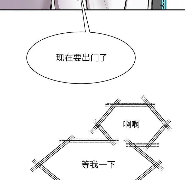 我的完美謬思 在线观看 第18話 漫画图片102