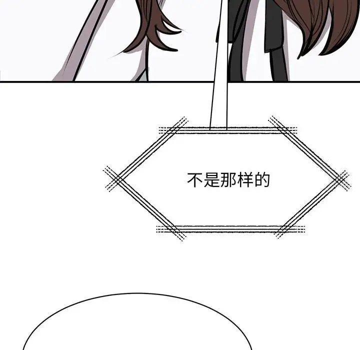 我的完美謬思 在线观看 第18話 漫画图片106