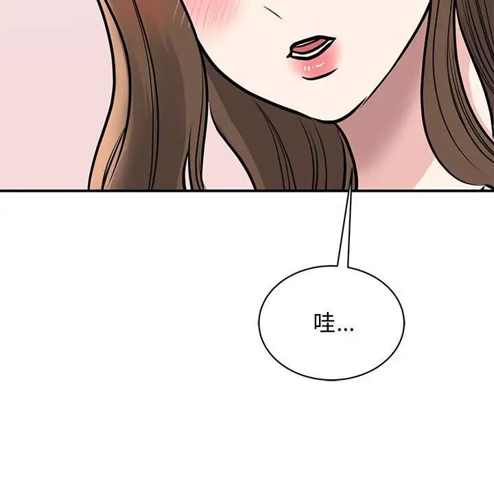 我的完美謬思 在线观看 第18話 漫画图片143