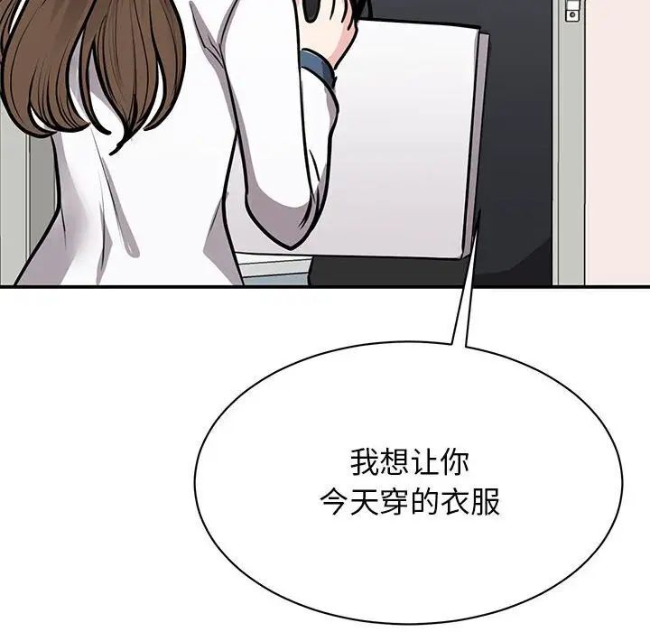 我的完美謬思 在线观看 第18話 漫画图片127