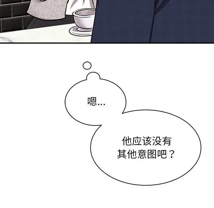 我的完美謬思 在线观看 第18話 漫画图片65