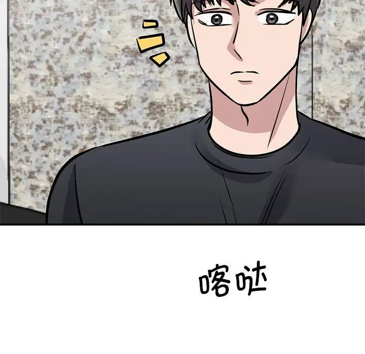 我的完美謬思 在线观看 第18話 漫画图片150