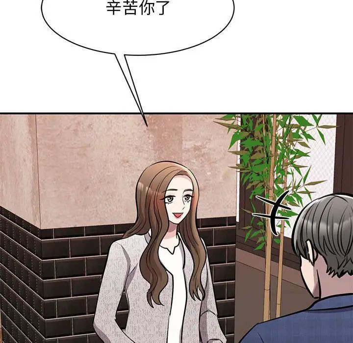 我的完美謬思 在线观看 第18話 漫画图片52