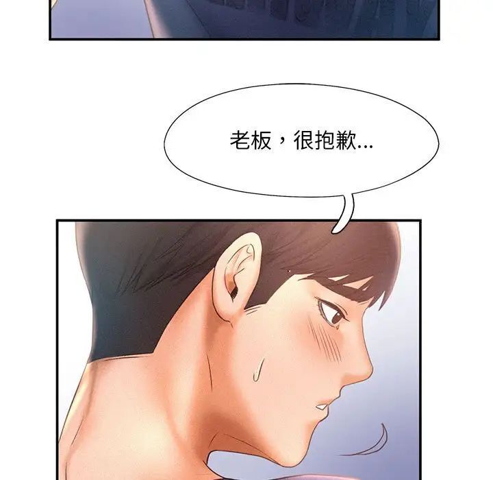 乘風高飛 在线观看 第10話 漫画图片27