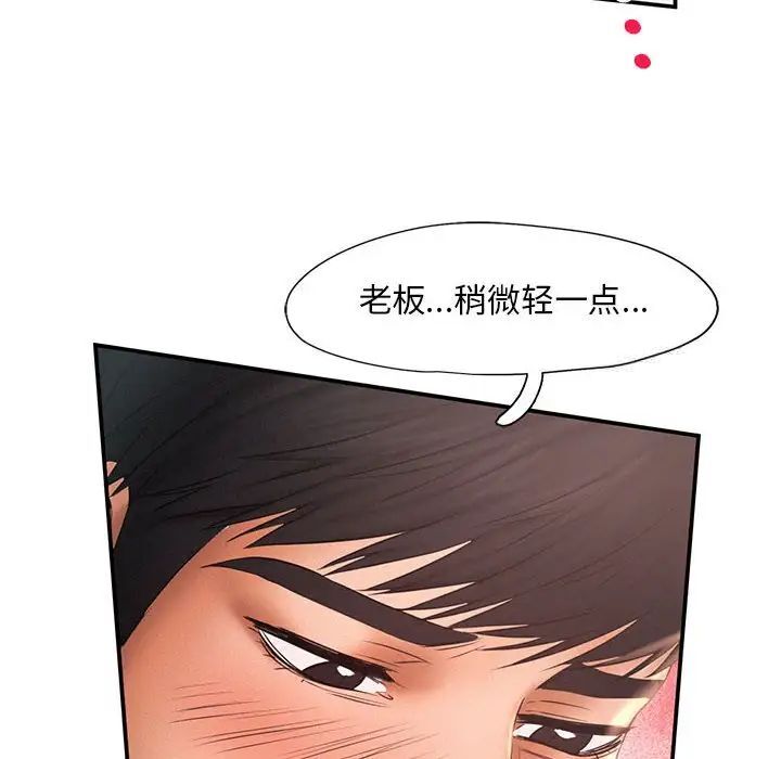 乘風高飛 在线观看 第10話 漫画图片96