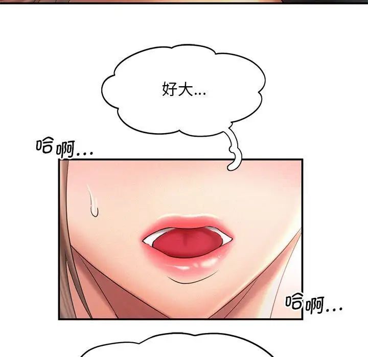 乘風高飛 在线观看 第10話 漫画图片87