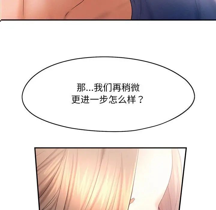 乘風高飛 在线观看 第10話 漫画图片7