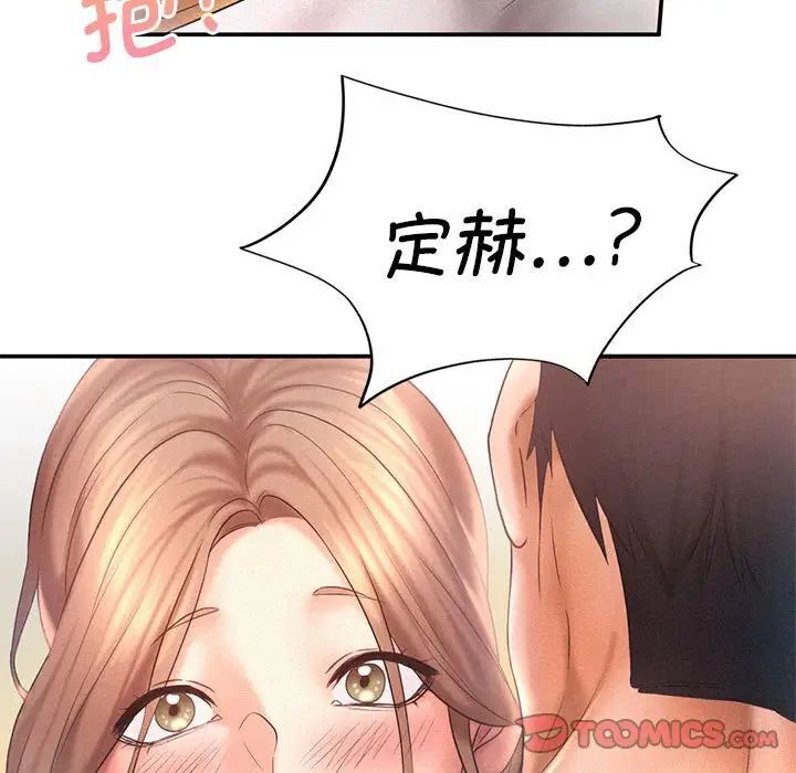 乘風高飛 在线观看 第10話 漫画图片42