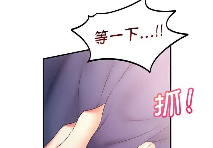 乘風高飛 在线观看 第10話 漫画图片4