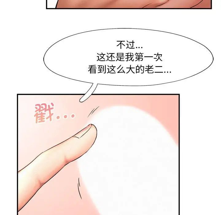 乘風高飛 在线观看 第10話 漫画图片91