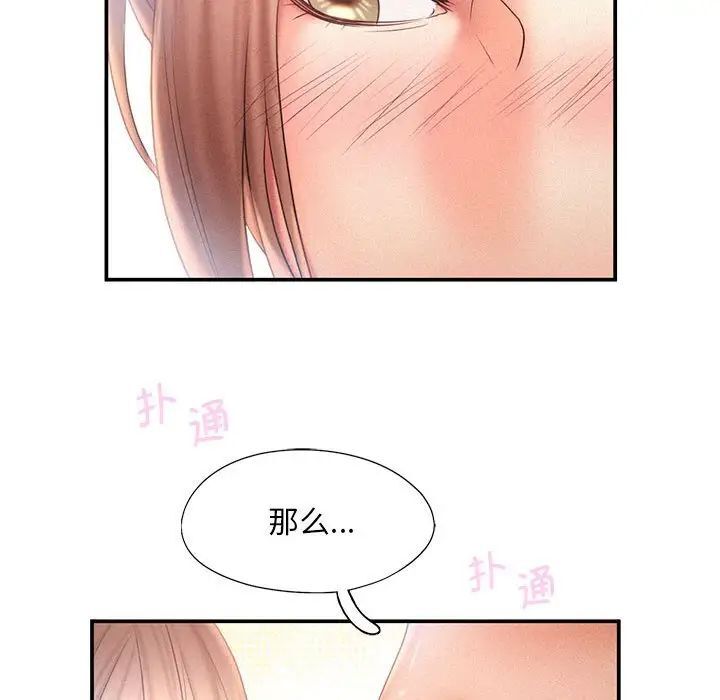 乘風高飛 在线观看 第10話 漫画图片55