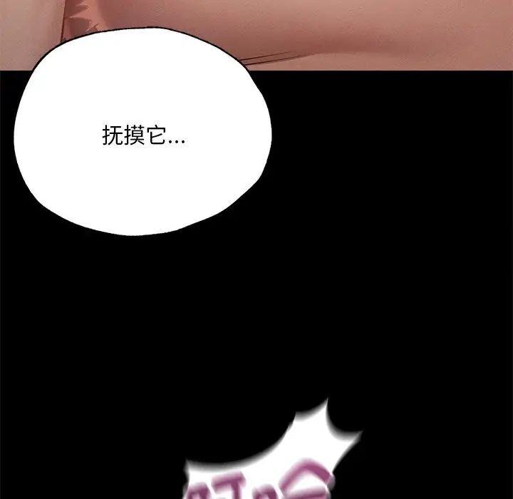 在學校達咩！/學校母湯黑白來！ 在线观看 第4話 漫画图片71