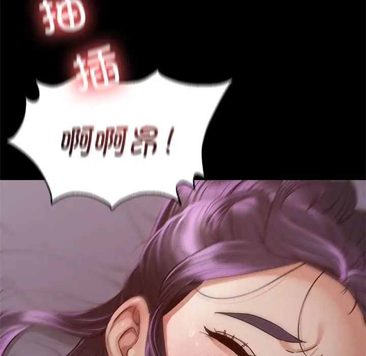 在學校達咩！/學校母湯黑白來！ 在线观看 第4話 漫画图片145