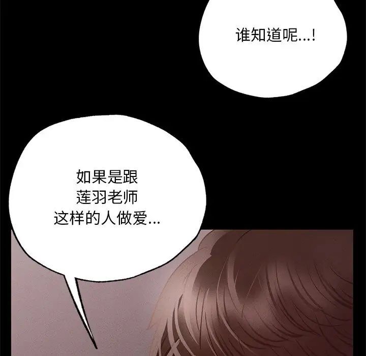 在學校達咩！/學校母湯黑白來！ 在线观看 第4話 漫画图片151