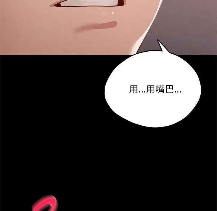 在學校達咩！/學校母湯黑白來！ 在线观看 第4話 漫画图片49