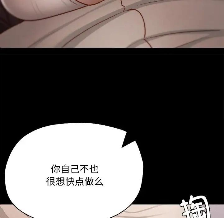 在學校達咩！/學校母湯黑白來！ 在线观看 第4話 漫画图片26