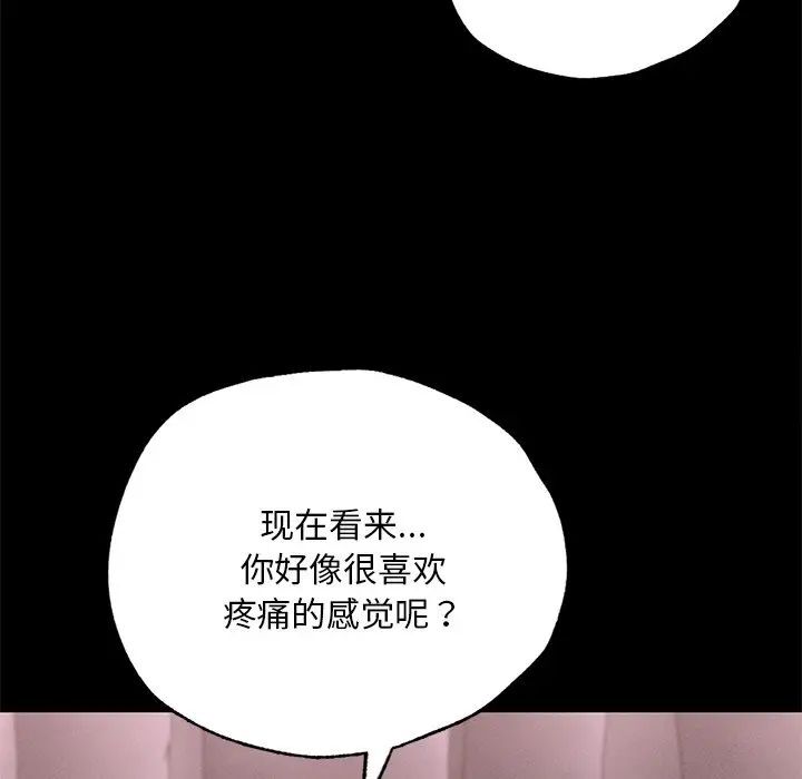 在學校達咩！/學校母湯黑白來！ 在线观看 第4話 漫画图片83