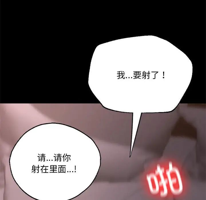 在學校達咩！/學校母湯黑白來！ 在线观看 第4話 漫画图片176