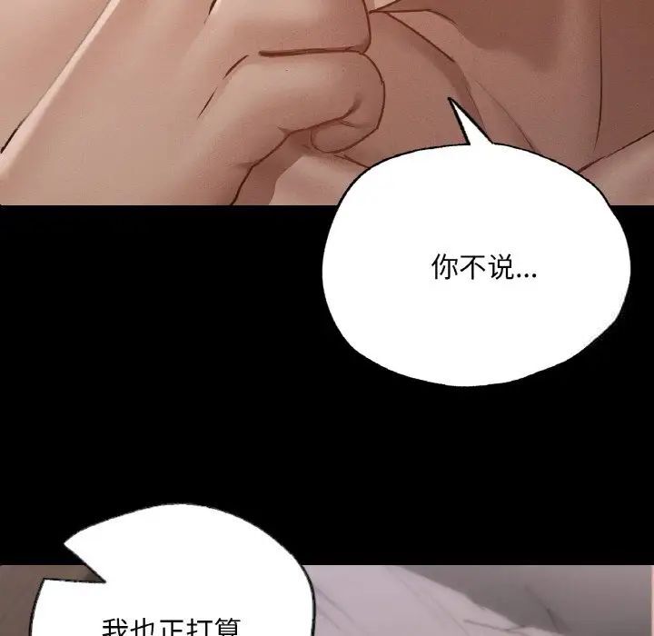 在學校達咩！/學校母湯黑白來！ 在线观看 第4話 漫画图片67