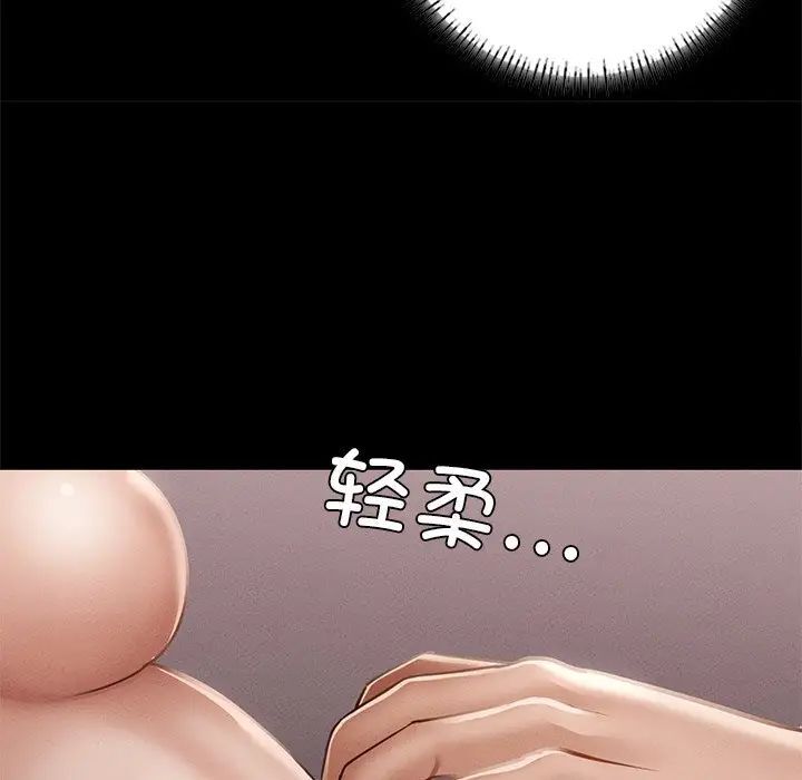 在學校達咩！/學校母湯黑白來！ 在线观看 第4話 漫画图片102